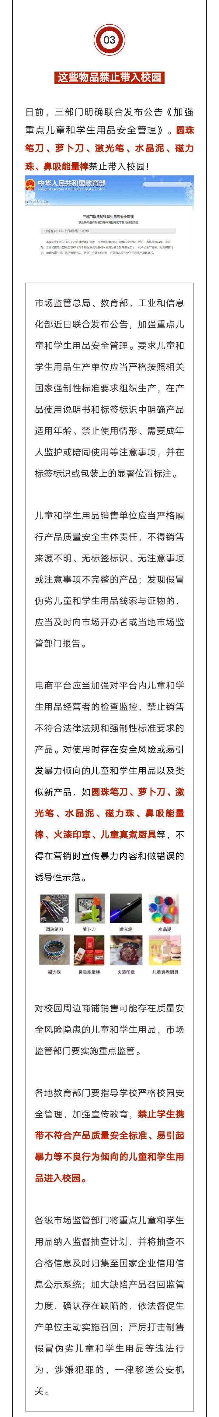 今天起，全部禁止！涉及全市所有中小学！322 作者:乁沙漠 帖子ID:287126 今天,今天起,全部,禁止,涉及