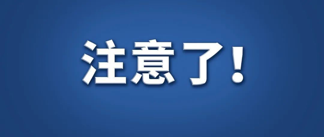 扩散，首次！收到北京交警这条短信，您可得注意了！9223 作者:峰华花园 帖子ID:288466 扩散,首次,收到,北京,交警