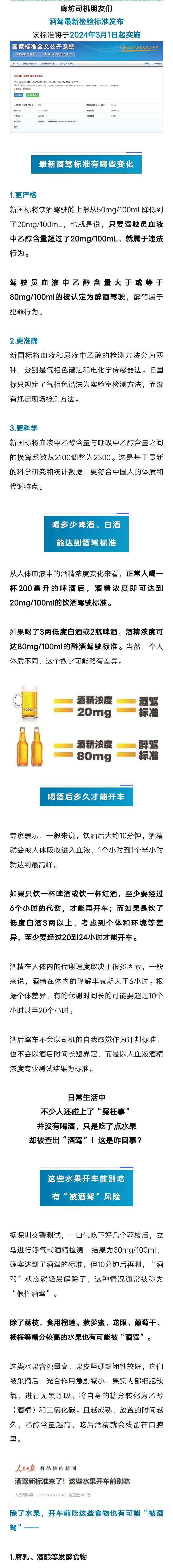 更严了！固安冀R司机必看！2555 作者:峰华花园 帖子ID:290136 固安,司机,必看