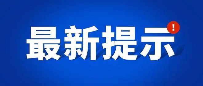 河北省教育考试院最新提示！4099 作者:峰华花园 帖子ID:290176 河北省,教育,教育考试,教育考试院,考试院