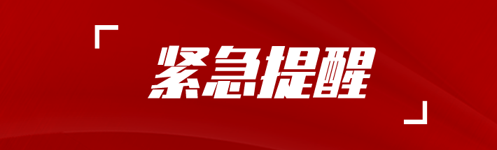 固安县市场监督管理局严禁使用不符合安全技术规范的液化石油气瓶的提示6683 作者:峰华花园 帖子ID:290532 市场,市场监督管理,监督,管理,管理局