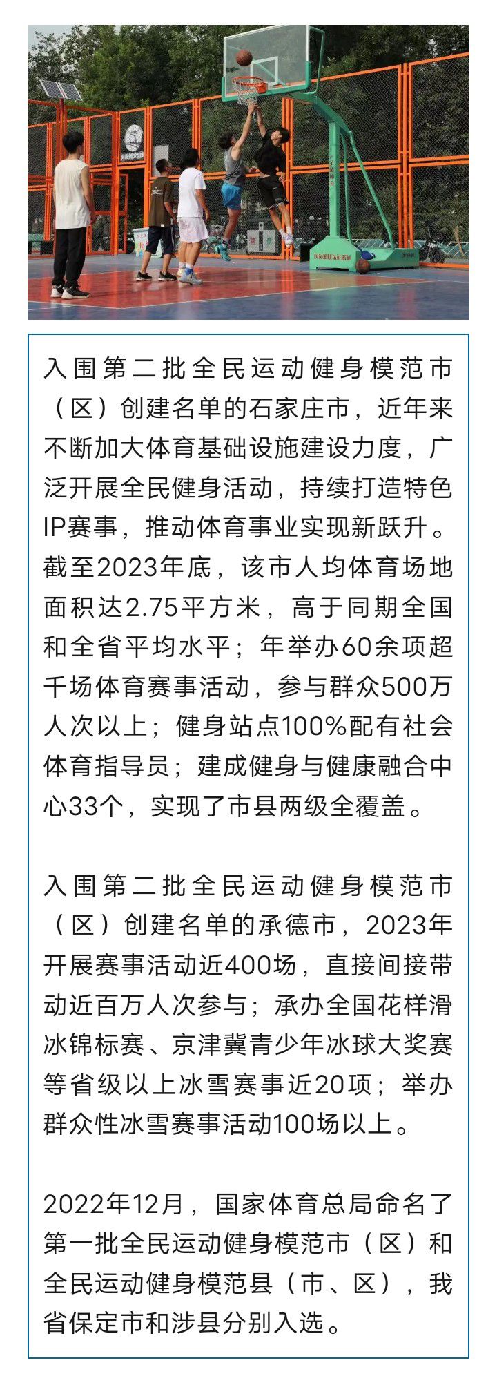 最新公布！创建全国模范，固安1地入围9983 作者:峰华花园 帖子ID:291195 最新,公布,创建,全国,模范