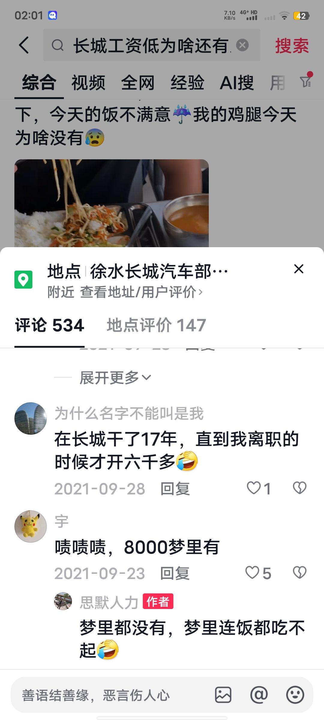 黑中介不得好死3504 作者:浅笑心柔kzs 帖子ID:291930 黑中介,中介