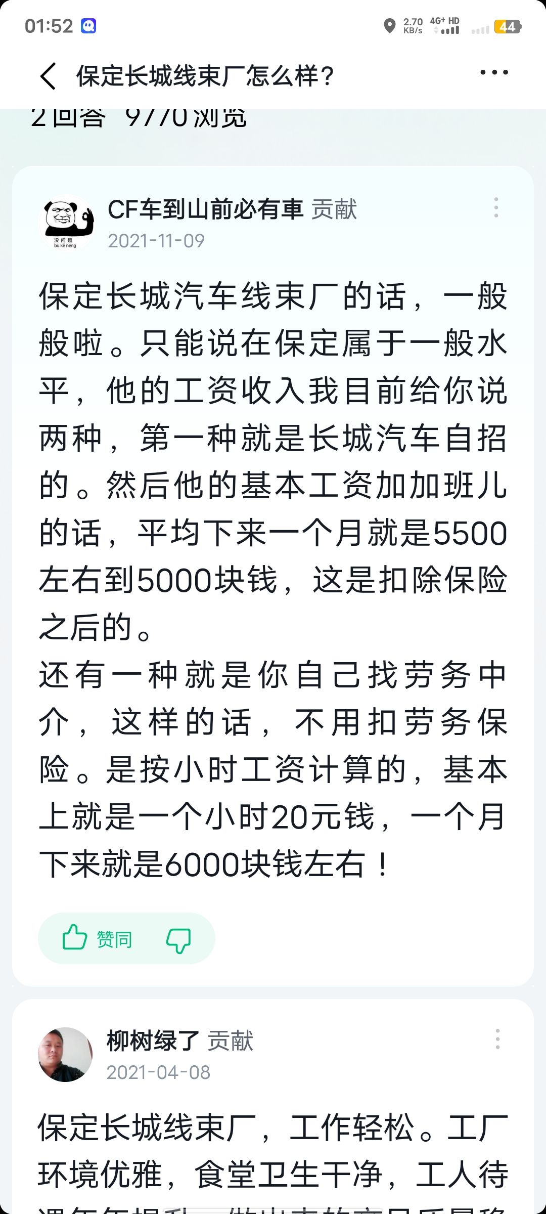 黑中介不得好死2116 作者:浅笑心柔kzs 帖子ID:291930 黑中介,中介