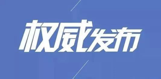 固安交警刚刚发布！全县严查…7809 作者:峰华花园 帖子ID:292445 公安,公安部,交通,交通管理,部署