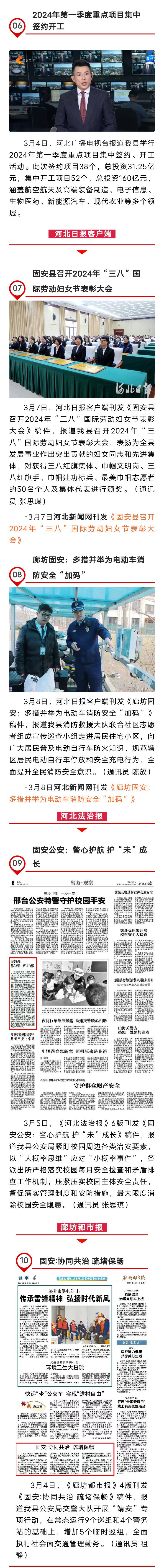 大爆发！固安火了！人民日报、新华社等多媒体报道！3347 作者:峰华花园 帖子ID:292455 爆发,固安,火了,人民,人民日报