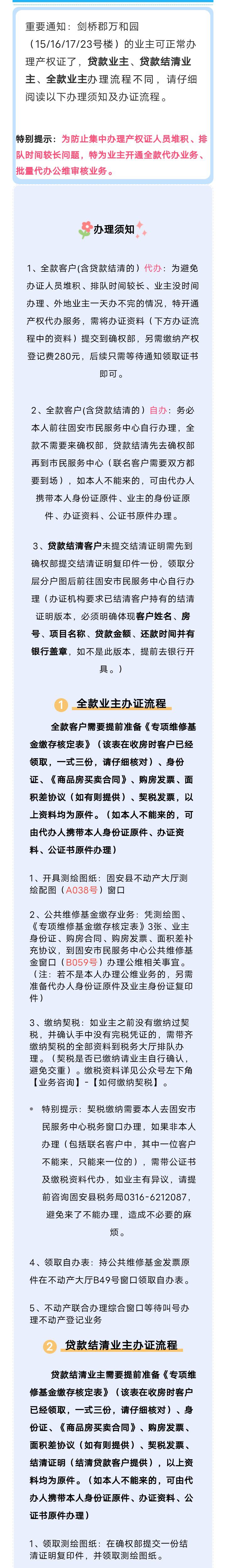 剑桥郡万和园可以办证啦8029 作者:峰华花园 帖子ID:294181 剑桥郡,万和,可以,办证