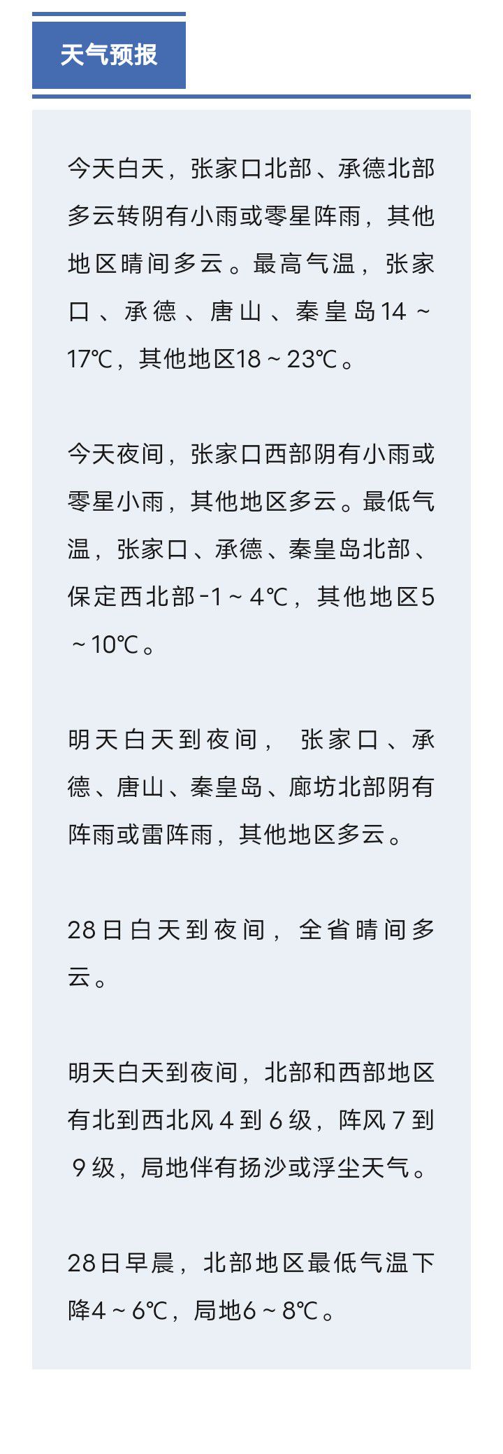 因雾，河北多条高速站口关闭  出行信息早知道5925 作者:峰华花园 帖子ID:295533 河北,高速,站口,关闭,出行