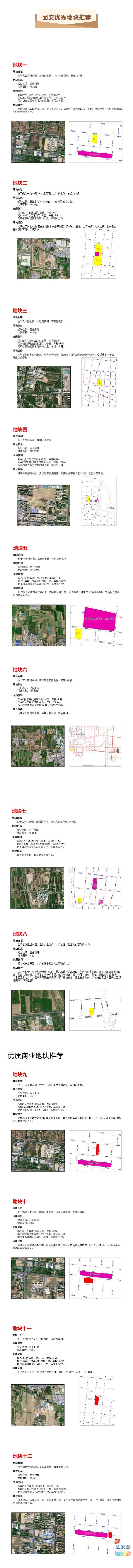 固安速度！县总医院人民医院二期项目建设完成封顶！8392 作者:峰华花园 帖子ID:314169 