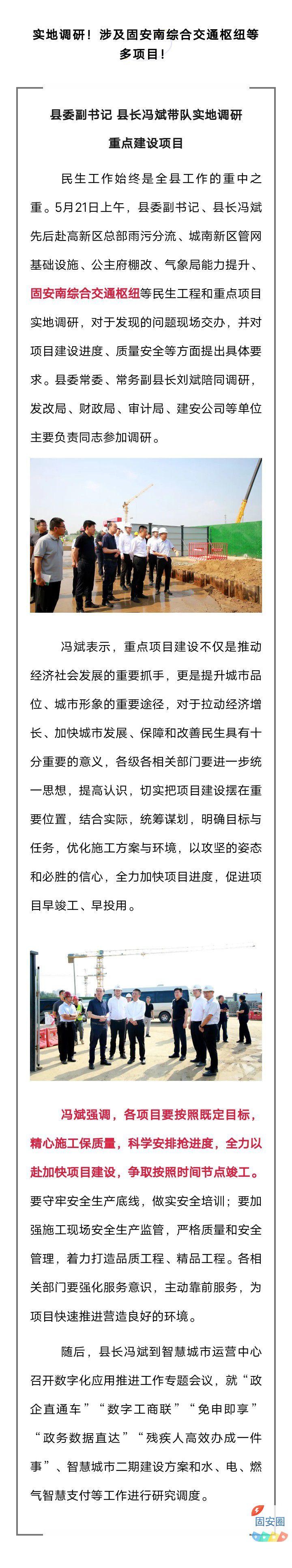 重磅！固安将新建一个重要交通枢纽！位置、规模、完工时间9345 作者:峰华花园 帖子ID:318065 固安,新建,一个,重要,交通