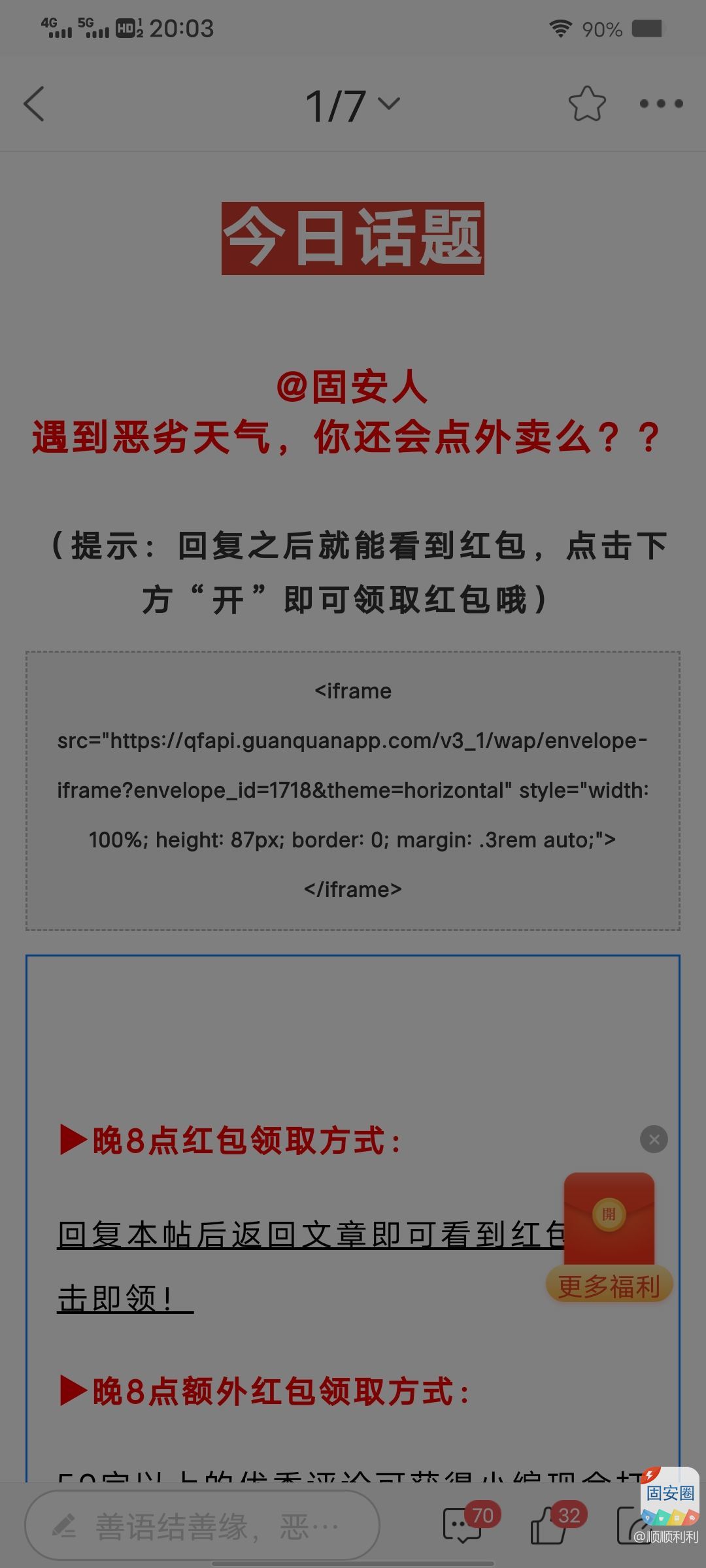 来自顺顺利利的帖子9643 作者:顺顺利利 帖子ID:330108 来自,顺顺利利,帖子