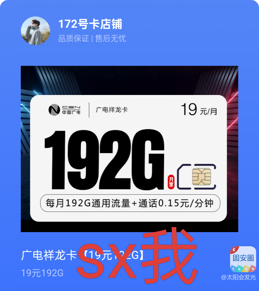 流量太多怎么办214 作者:太阳会发光 帖子ID:343003 