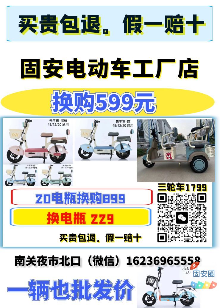 房租剩下30万  利润超低8719 作者:电动车工厂店 帖子ID:347662 