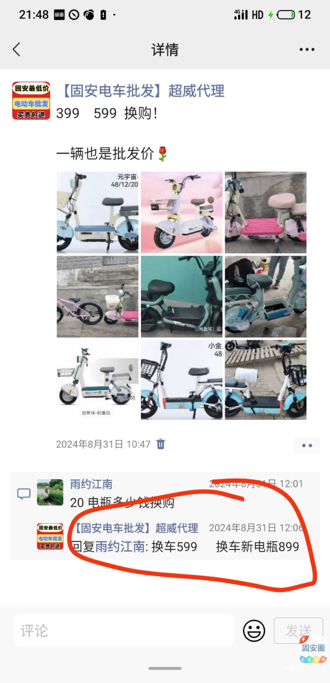 房租剩下30万  利润超低8294 作者:电动车工厂店 帖子ID:347662 