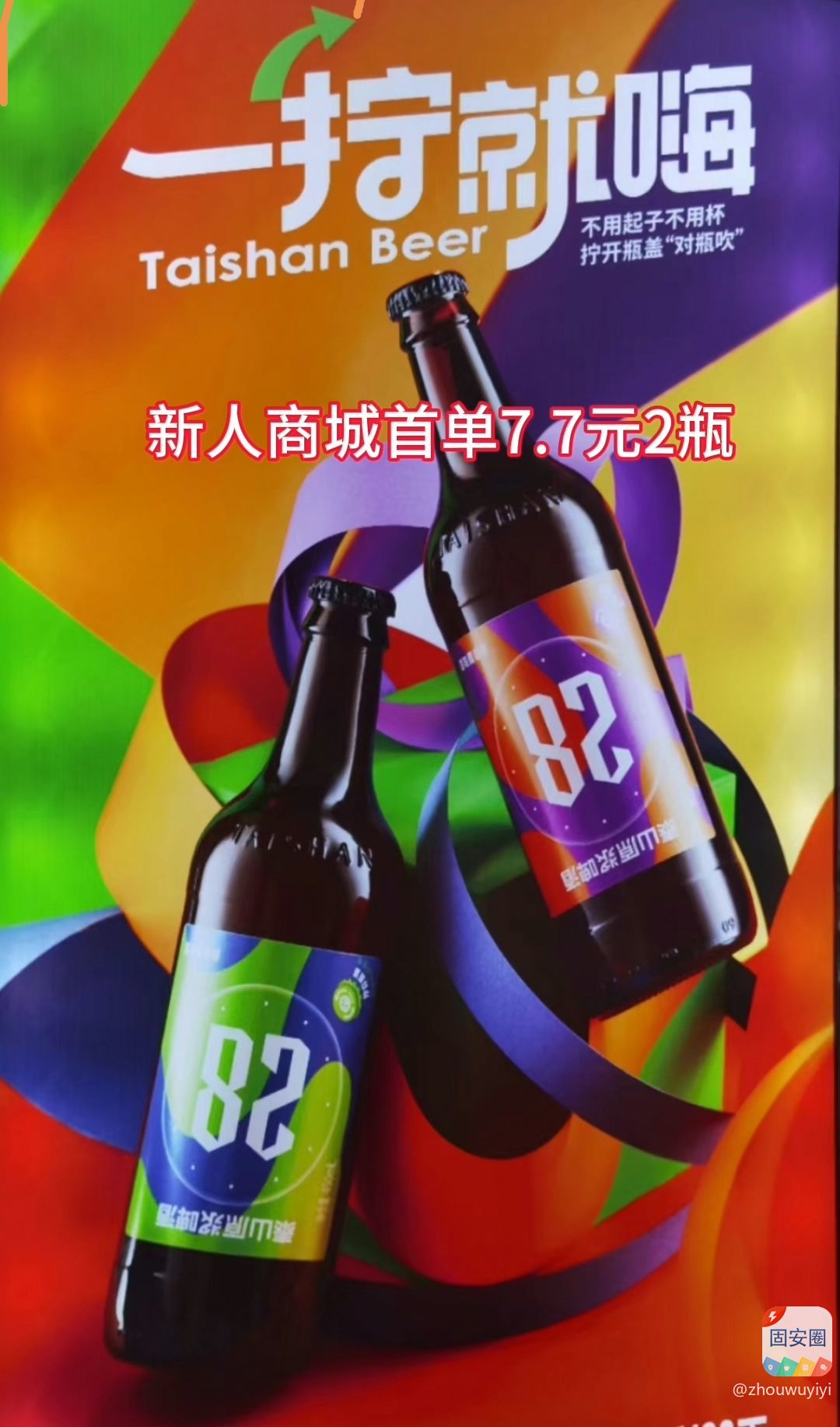 泰山原浆啤酒剑桥郡店6075 作者:zhouwuyiyi 帖子ID:357085 