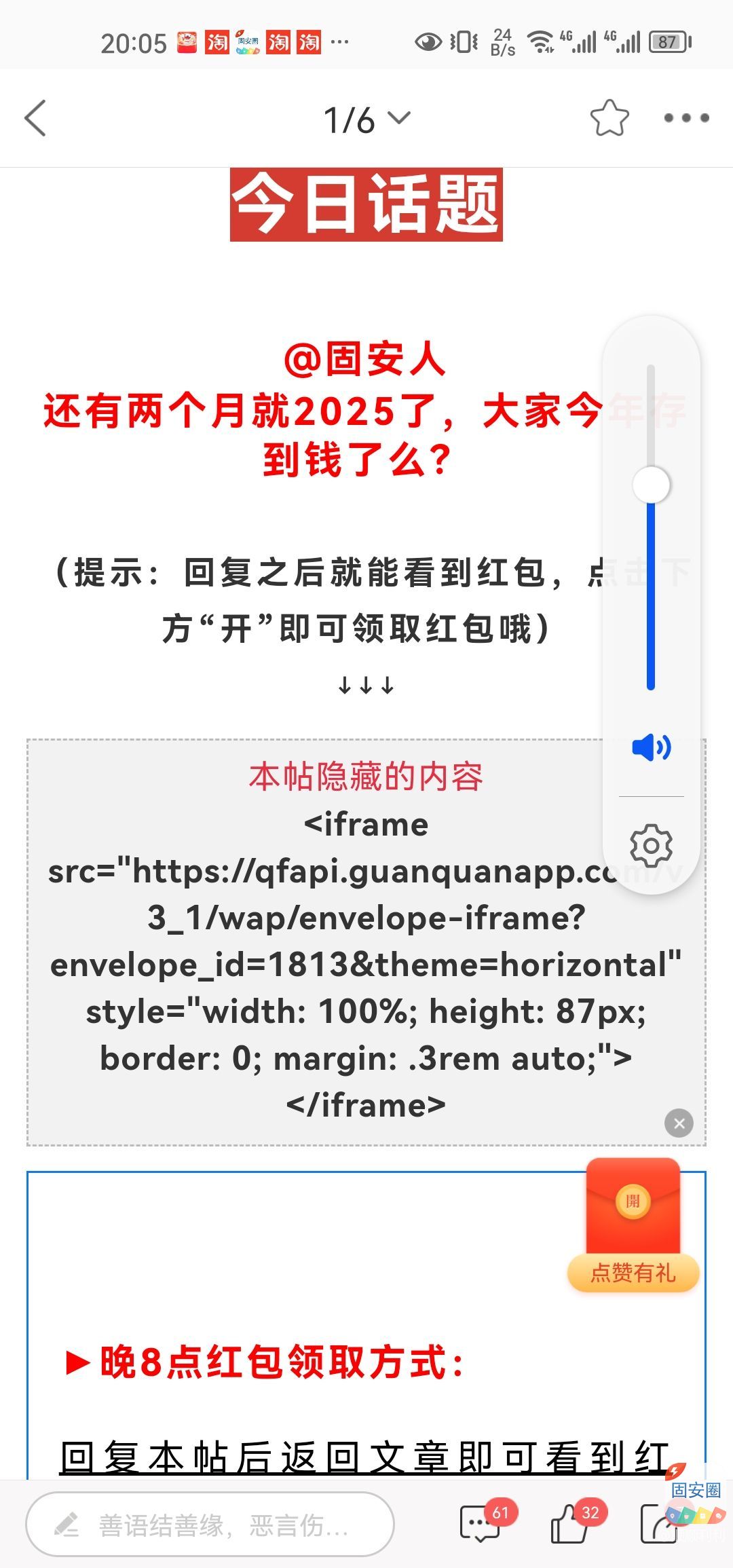 看这意思今天八点这一毛是不是又要黄了？7548 作者:顺顺利利 帖子ID:358389 