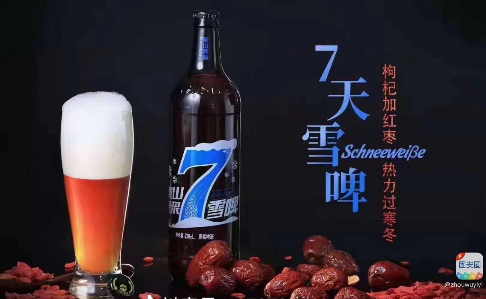 精酿鲜啤4338 作者:zhouwuyiyi 帖子ID:359312 