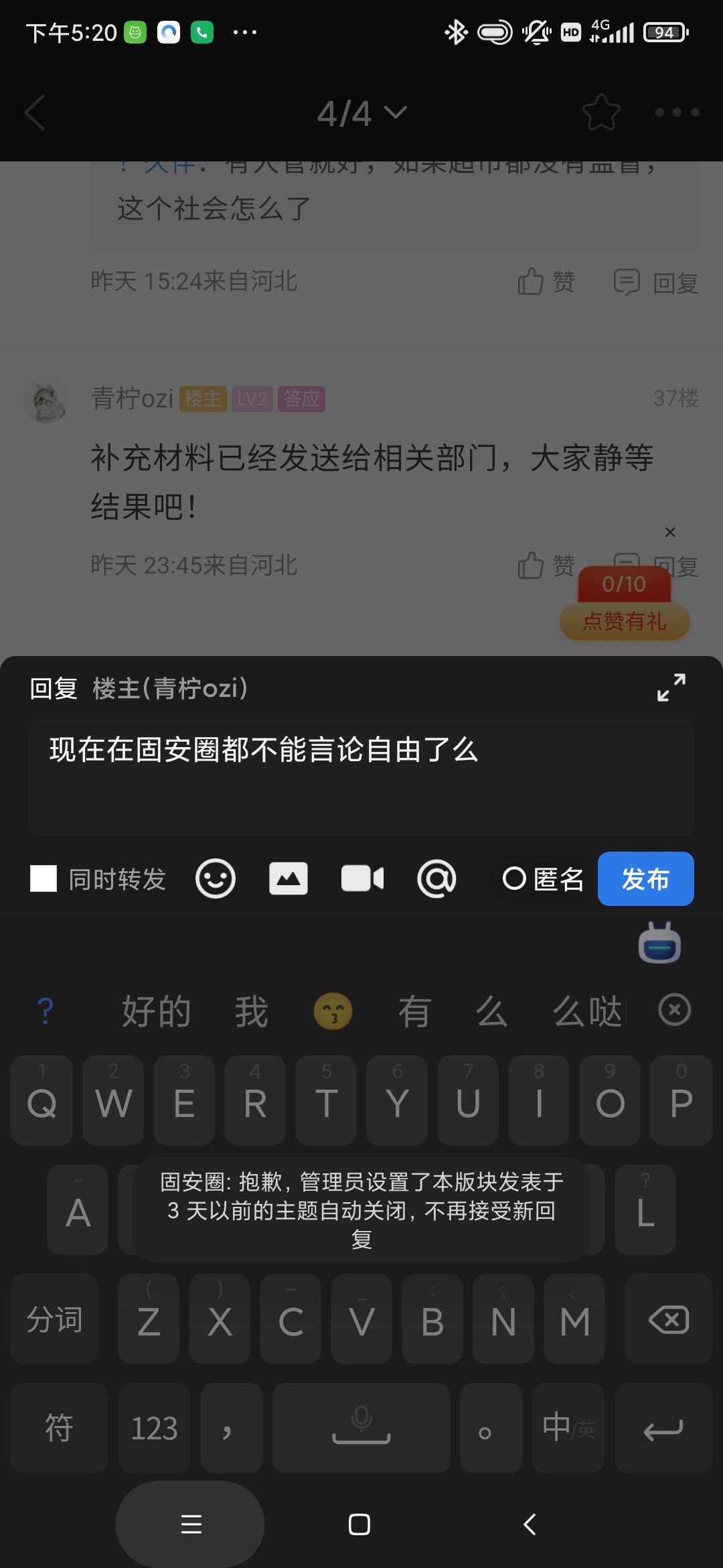 震惊！某宝隆超市，销售200731生产的飞利浦吹风机后续连载中708 作者:青柠ozi 帖子ID:361242 