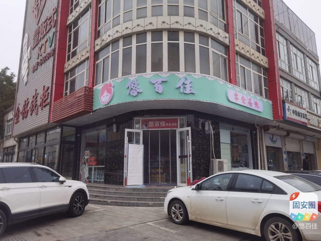 新源街玉井路交叉口悠百佳奶茶零食店转让出租全场八折全部清场处理9320 作者:悠百佳 帖子ID:362180 