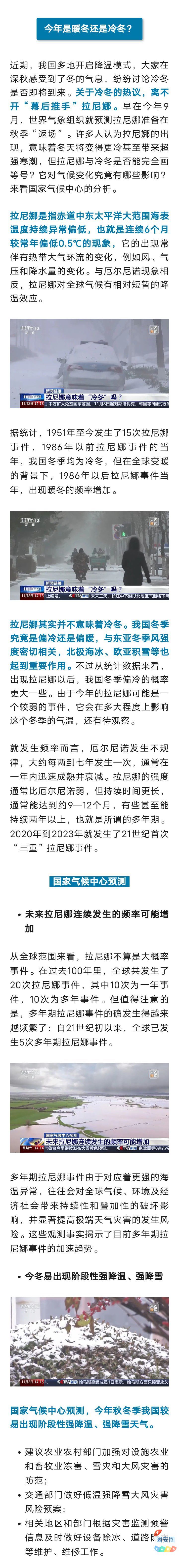 霜冻+冰冻+降温15℃！河北最新寒潮预警！今冬冷不冷？最新研判9453 作者:峰华花园 帖子ID:362433 