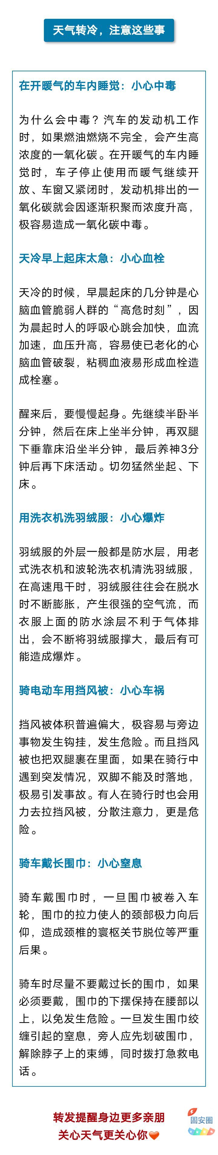 降温12℃+阵风8级！双预警齐发！@河北人，准备好厚衣服5864 作者:平衡车 帖子ID:366540 