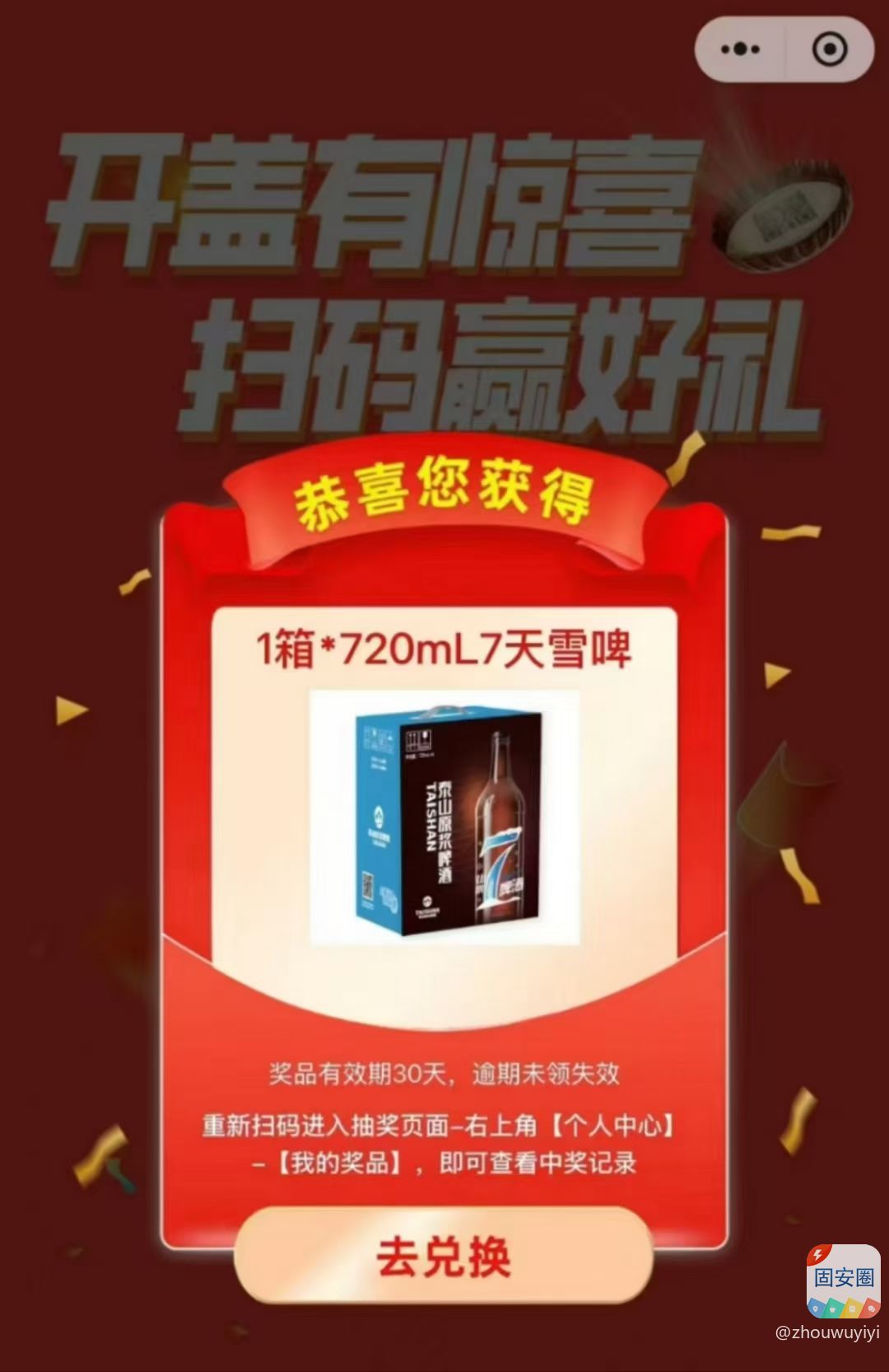 今天想通了一个道理：
有些道理是想不通的！
得用来下酒!530 作者:zhouwuyiyi 帖子ID:373418 