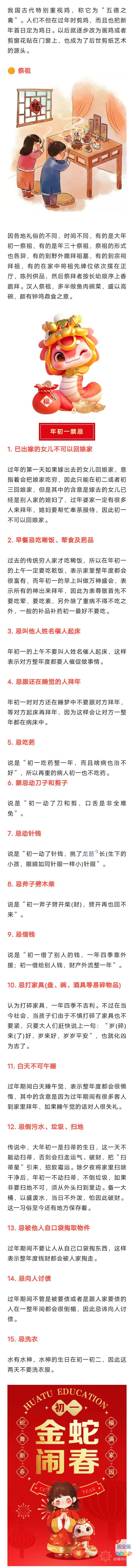 年俗  大年初一 辞旧迎新4441 作者:峰华花园 帖子ID:386947 